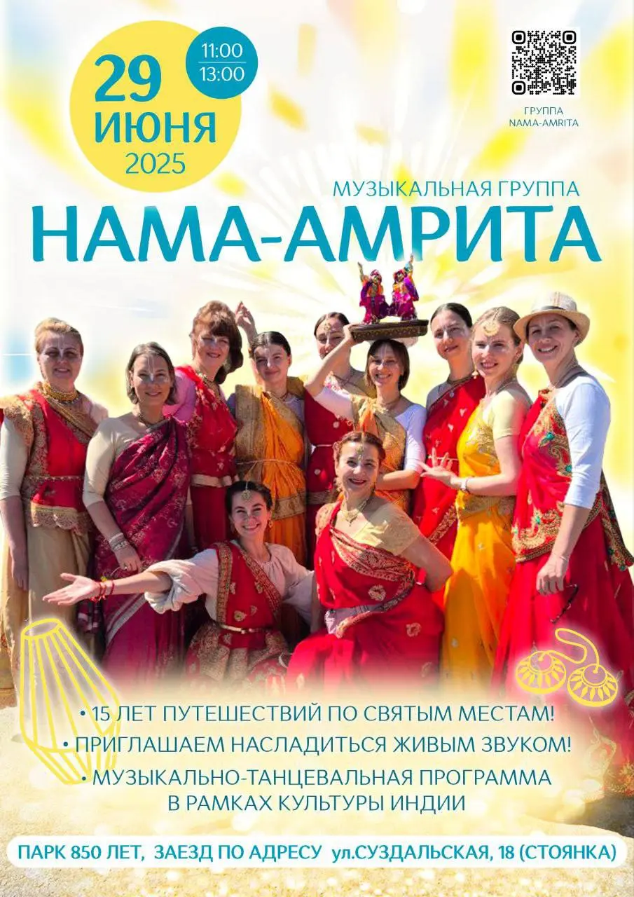 МАНТРА-ВЕЧЕРИНКА: ЗАЖГИ СВОЮ ДУШУ!