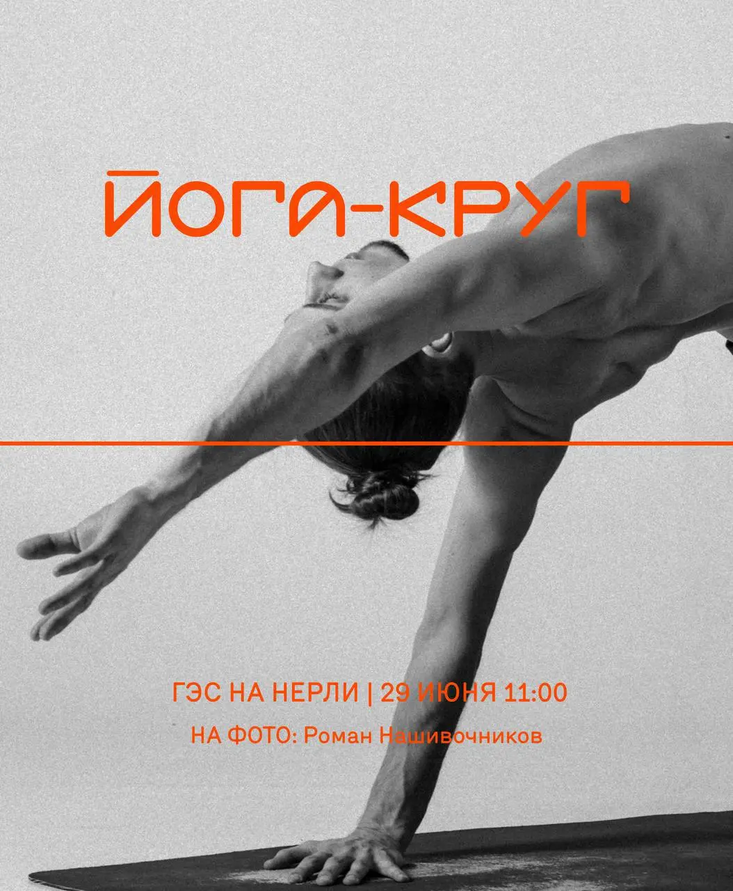 Что делаем в выходные?