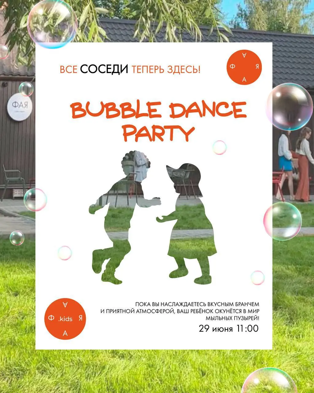 Что делаем в выходные?