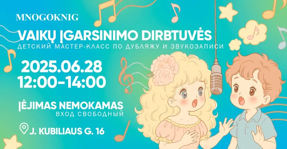 Детский мастер-класс по дубляжу и звукозаписи