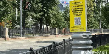 Центр Екатеринбурга закроют ради бегунов и велосипедистов