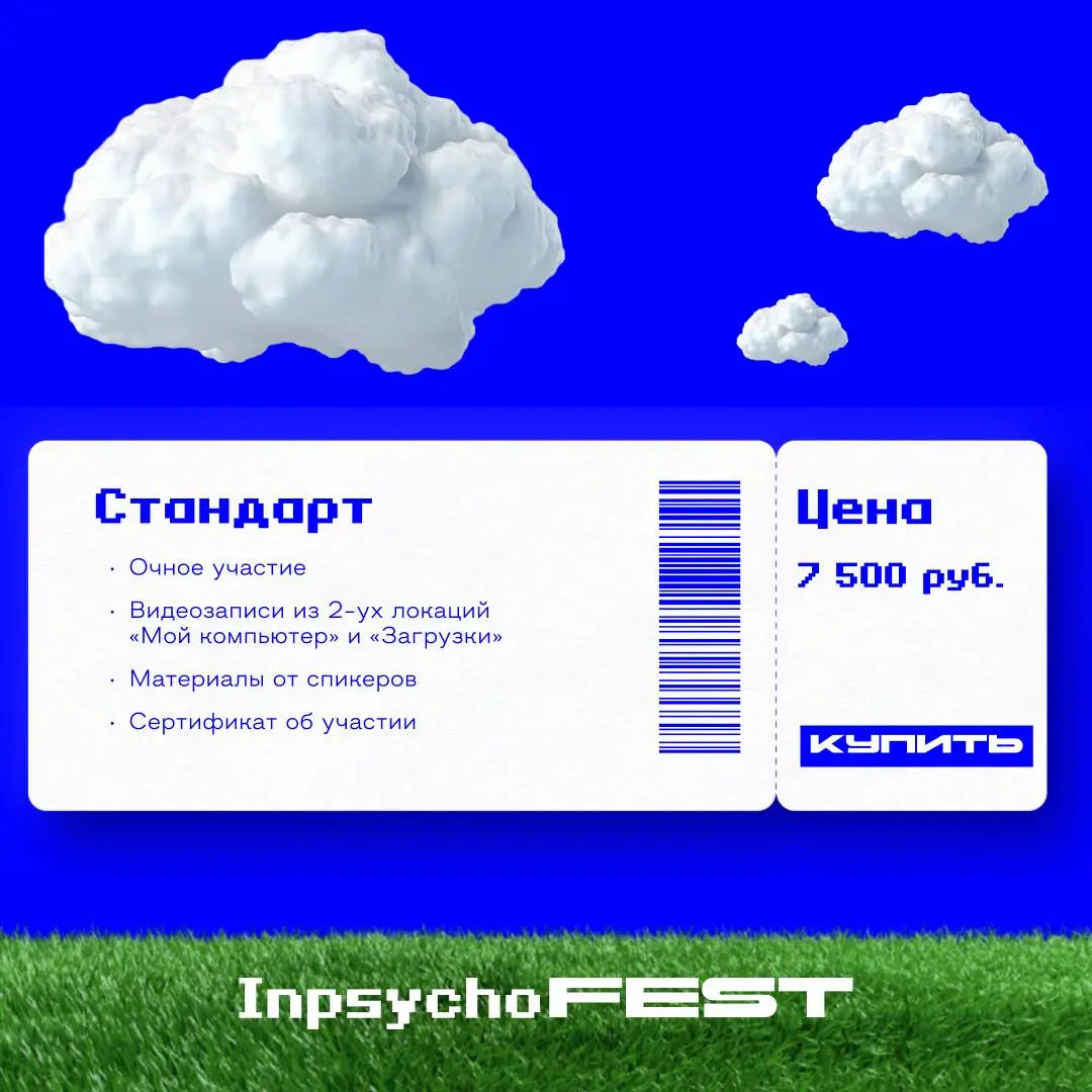 Inpsycho Fest