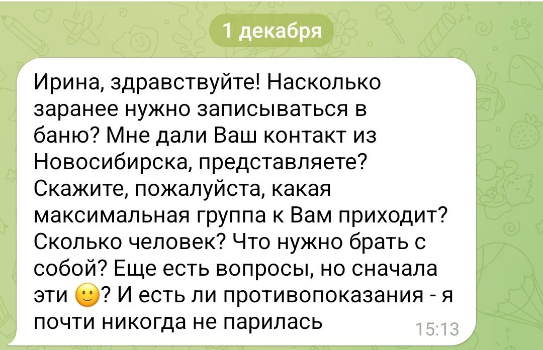 Женские встречи в бане