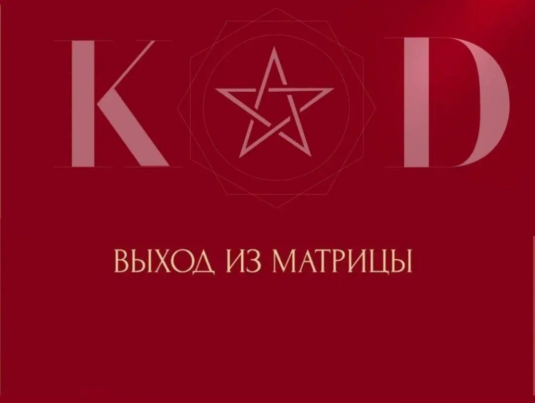 🎲 Т-ИГРА «ВЫХОД ИЗ МАТРИЦЫ»