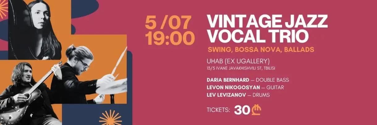 Вечер джаза: музыка 30–40-х годов в камерном формате