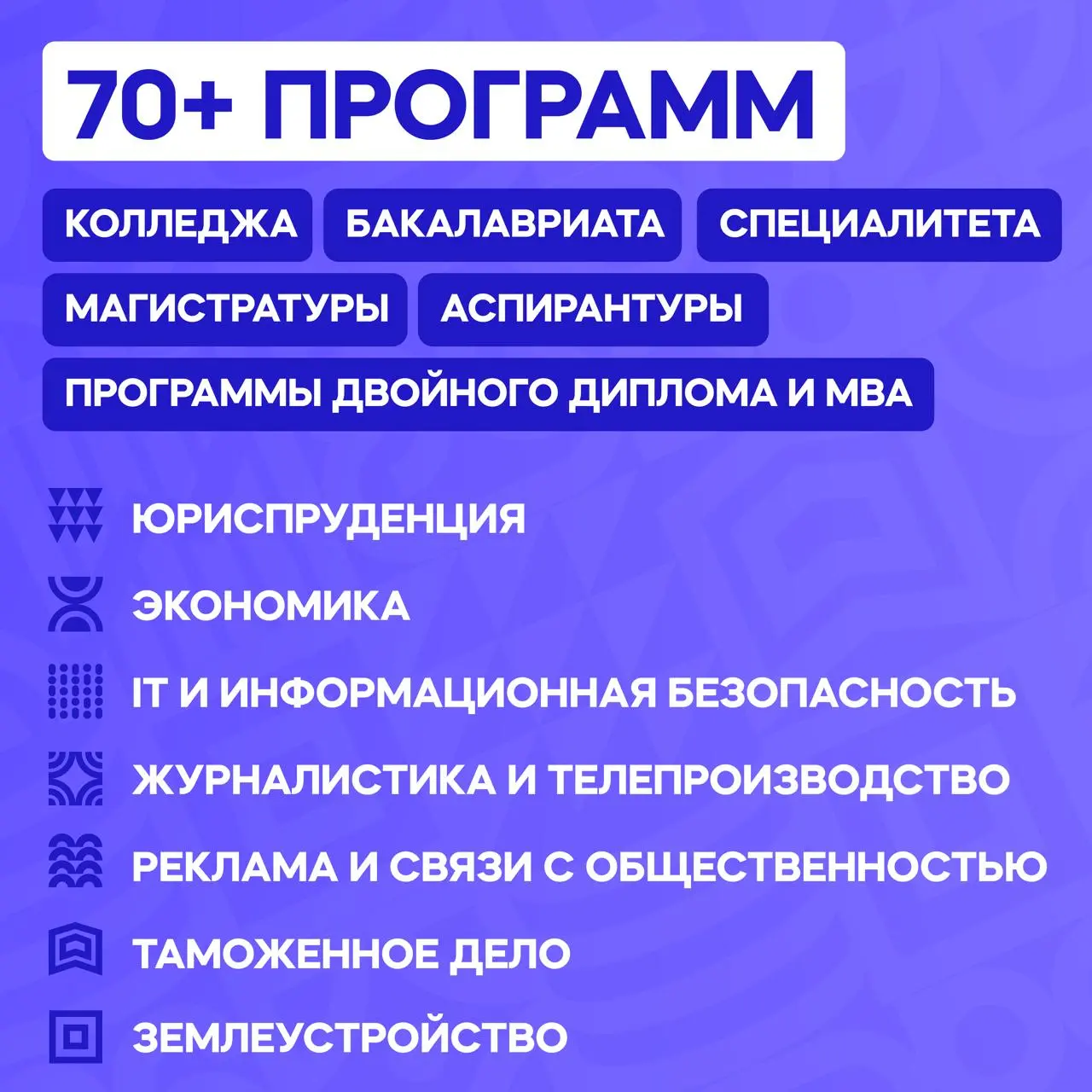 Единые дни приёма документов в МФЮА