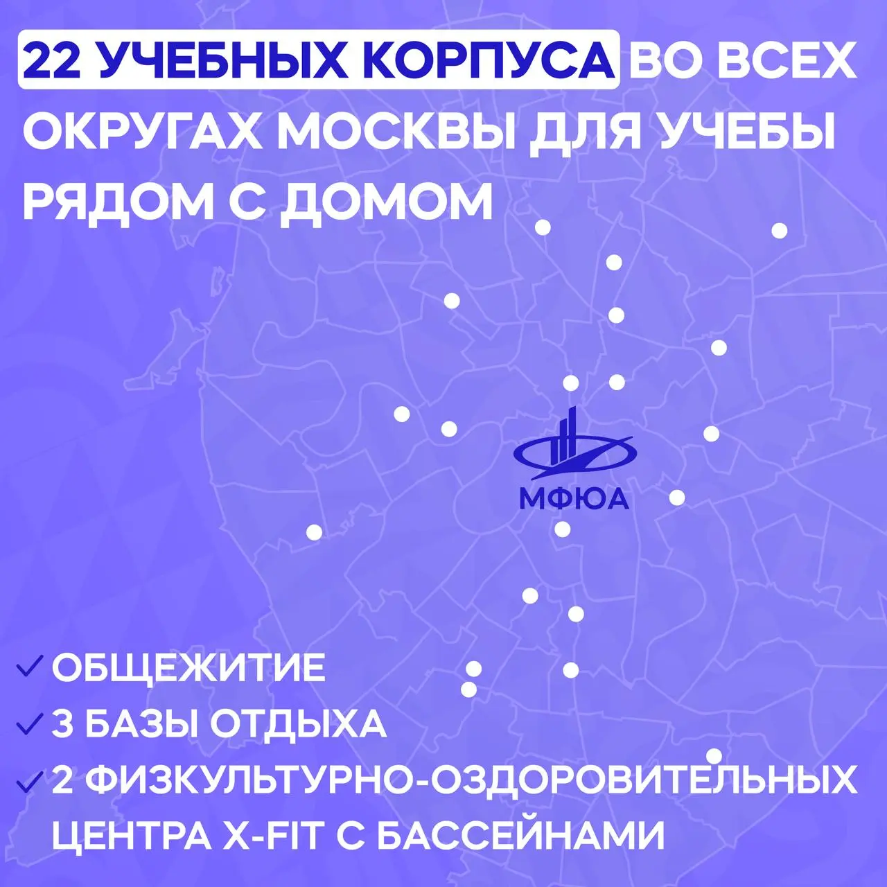 Единые дни приёма документов в МФЮА