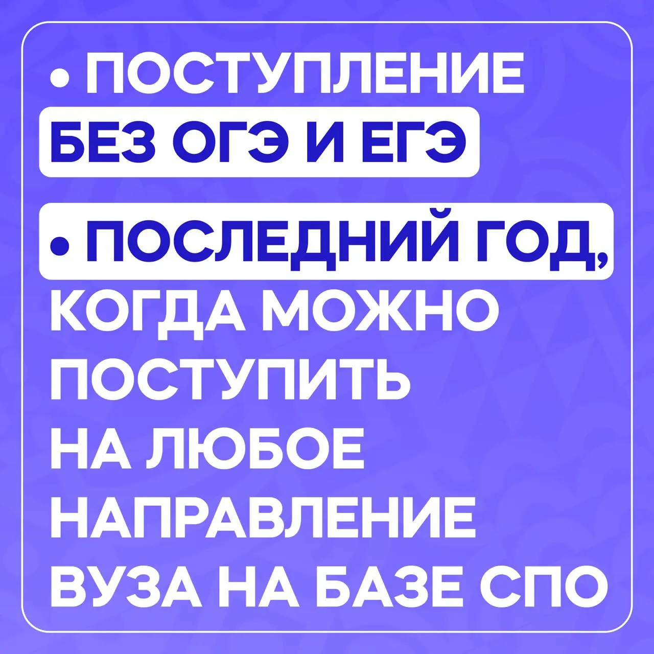 Единые дни приёма документов в МФЮА