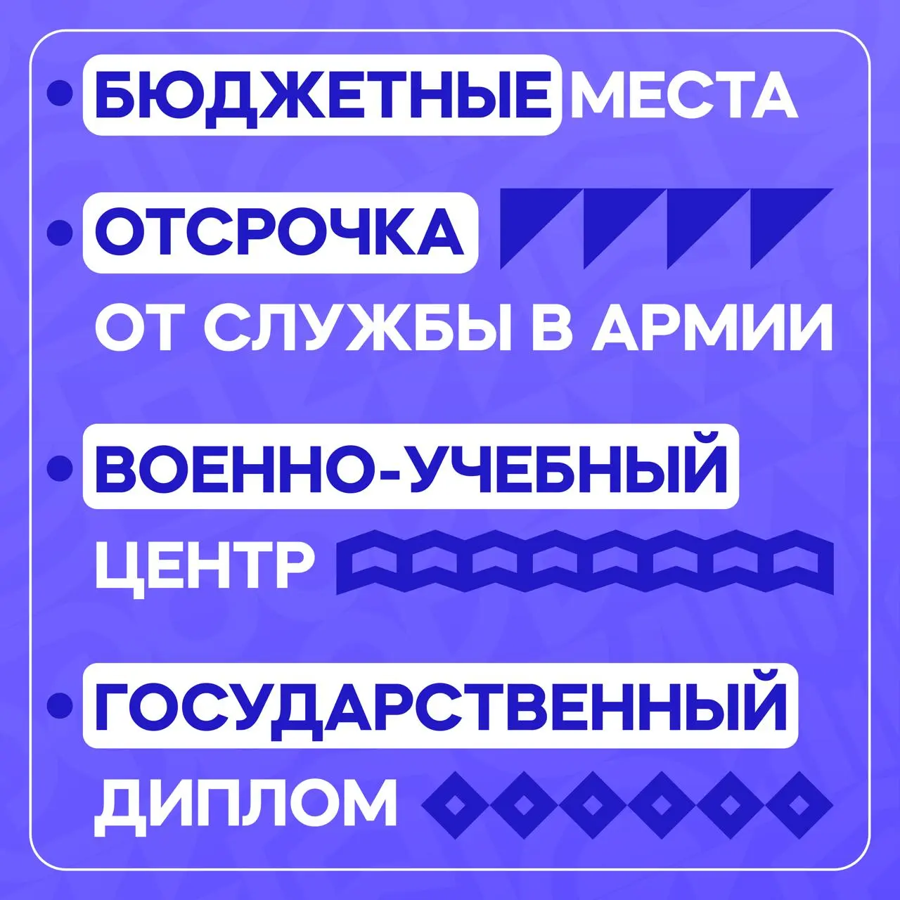 Единые дни приёма документов в МФЮА