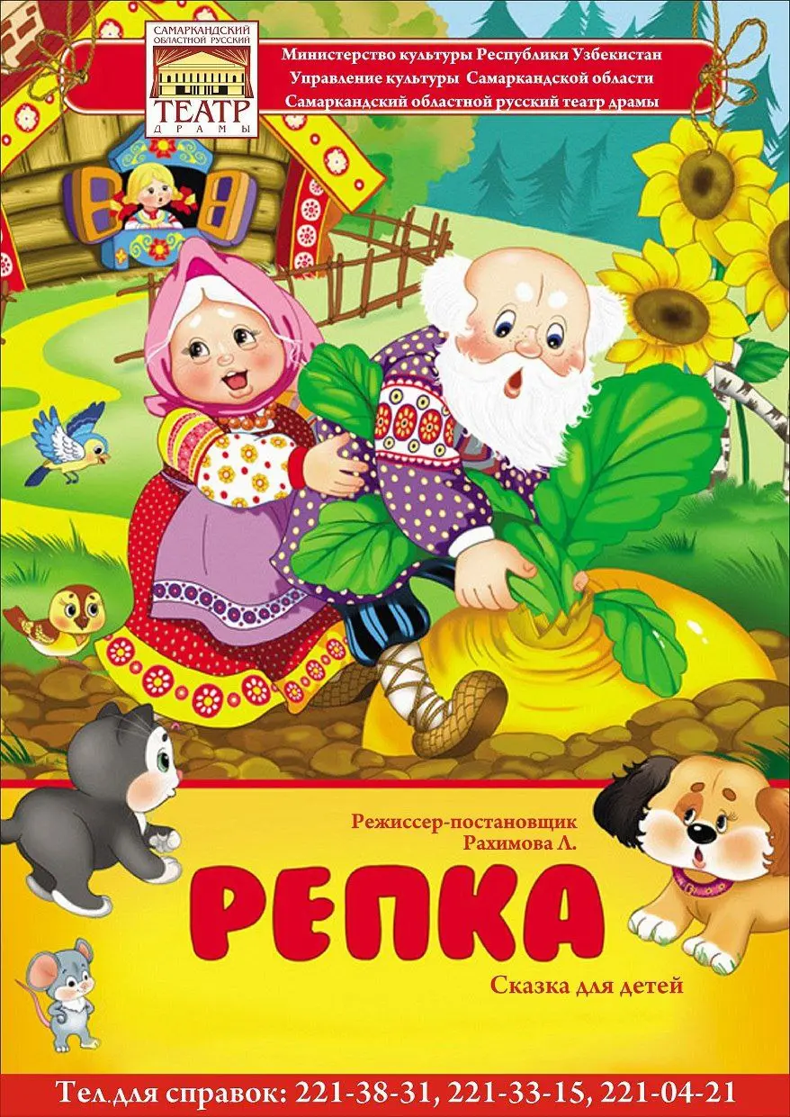 Самаркандский областной русский театр драмы (театр Чехова) приглашает