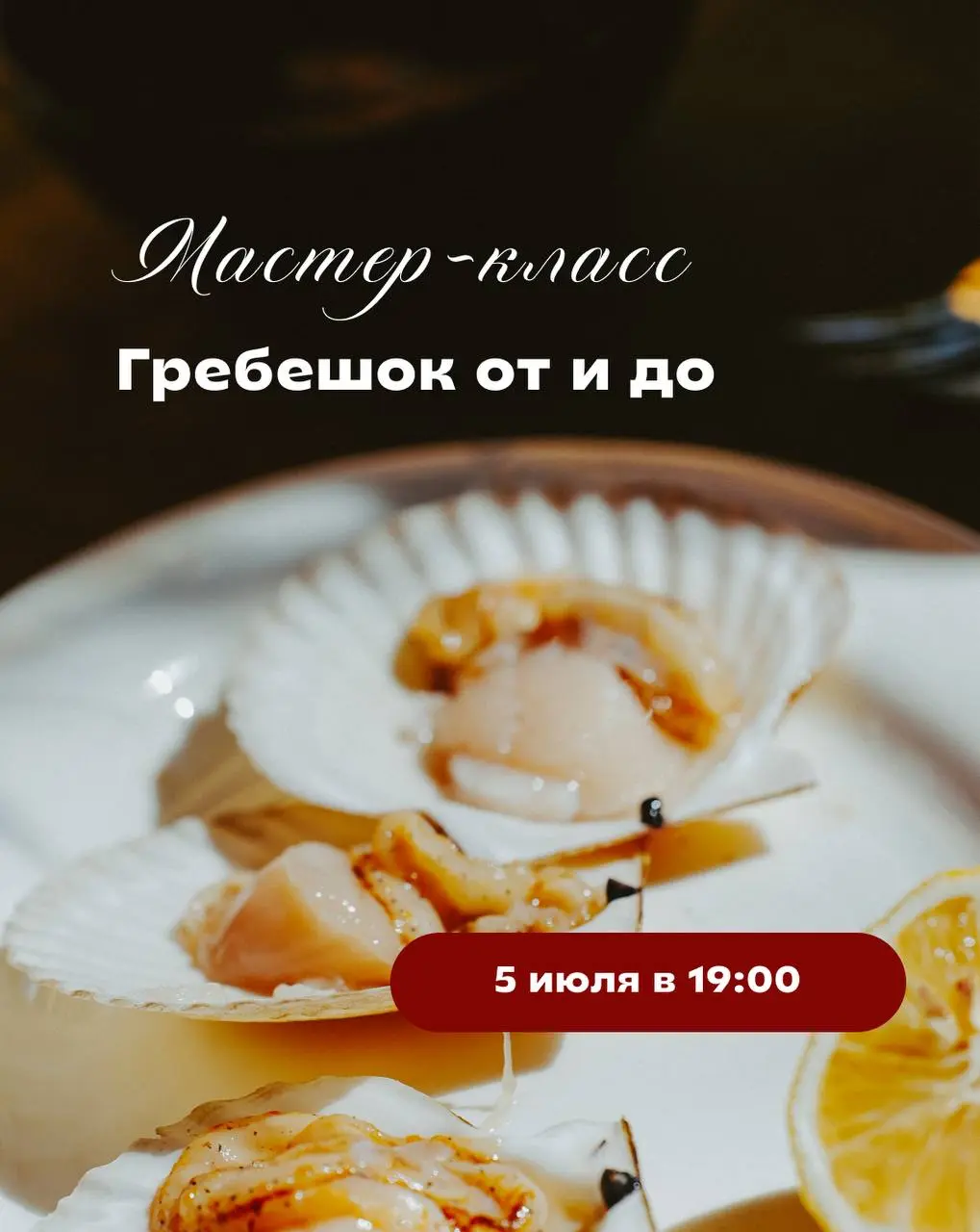 Расписание мероприятий на первую половину июля