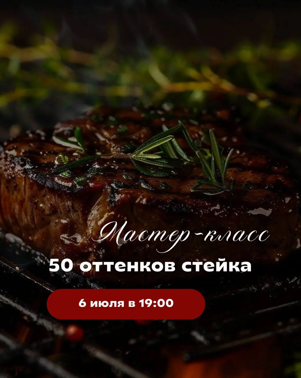 Расписание мероприятий на первую половину июля