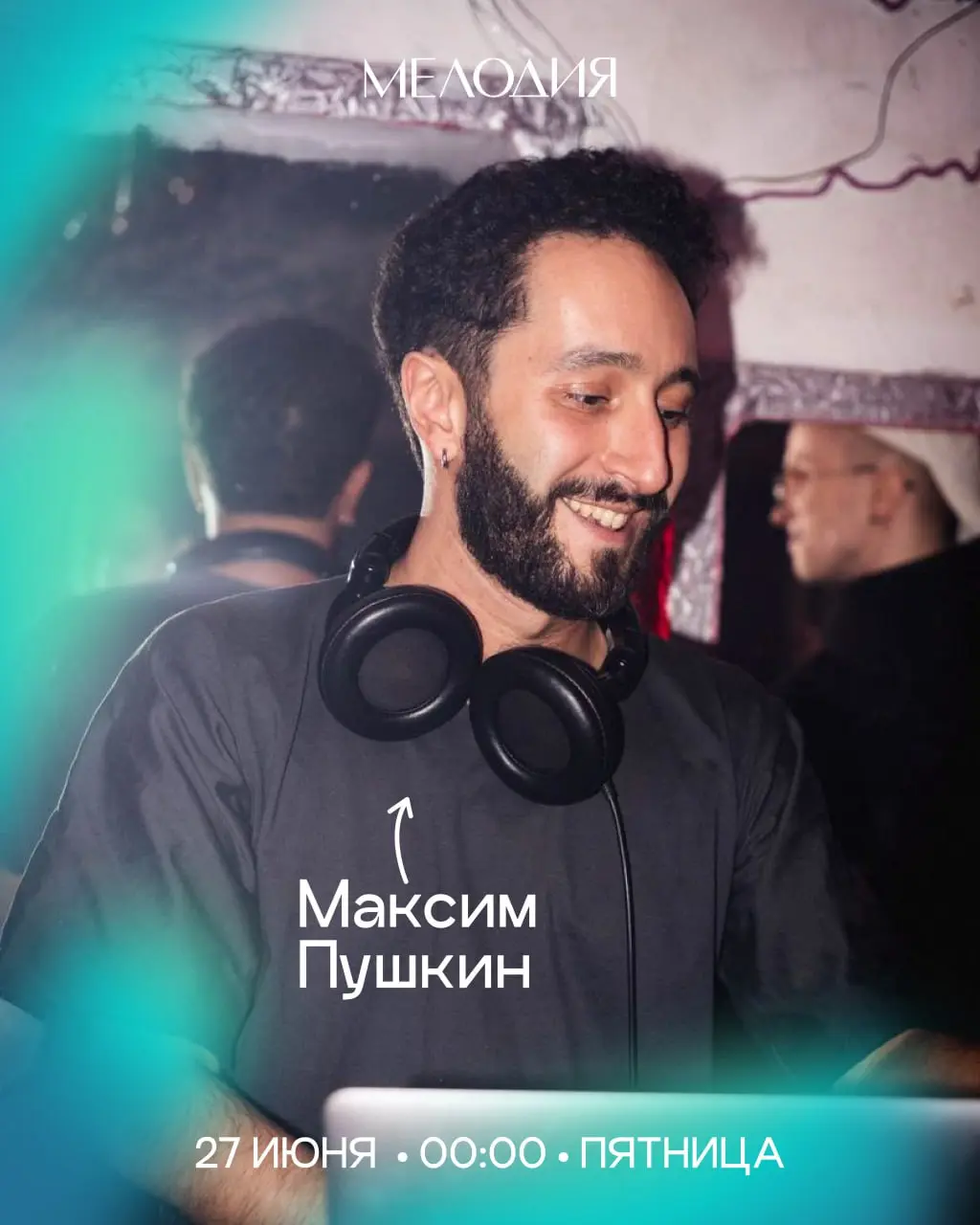 Ночь музыки