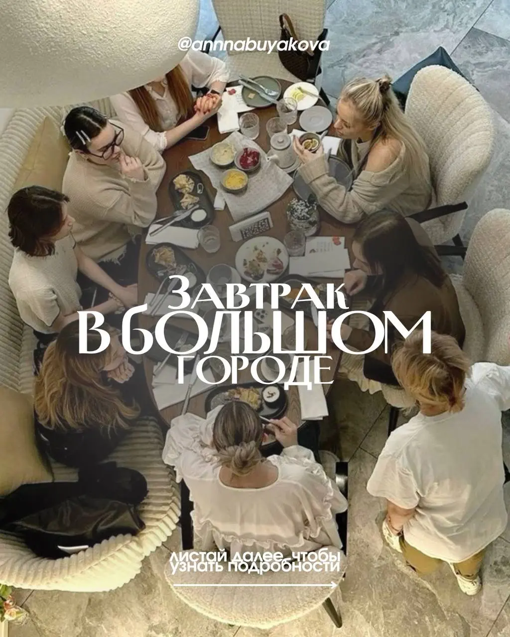 Бизнес-завтрак: как найти себя в онлайн-бизнесе и начать зарабатывать на маркетплейсах