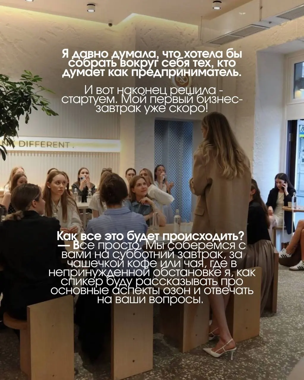 Бизнес-завтрак: как найти себя в онлайн-бизнесе и начать зарабатывать на маркетплейсах