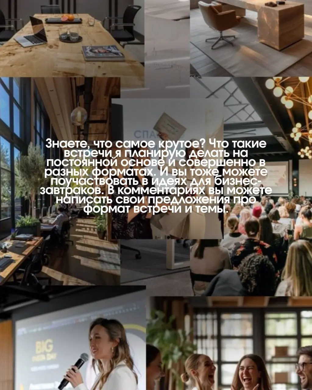 Бизнес-завтрак: как найти себя в онлайн-бизнесе и начать зарабатывать на маркетплейсах