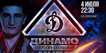 Динамо против сборной мира: в Самаре пройдет матчевая встреча по боксу
