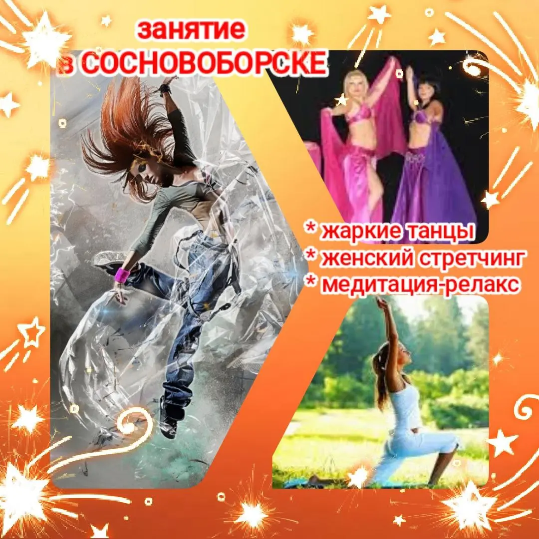 Зажигательное женское мероприятие в Сосновоборске