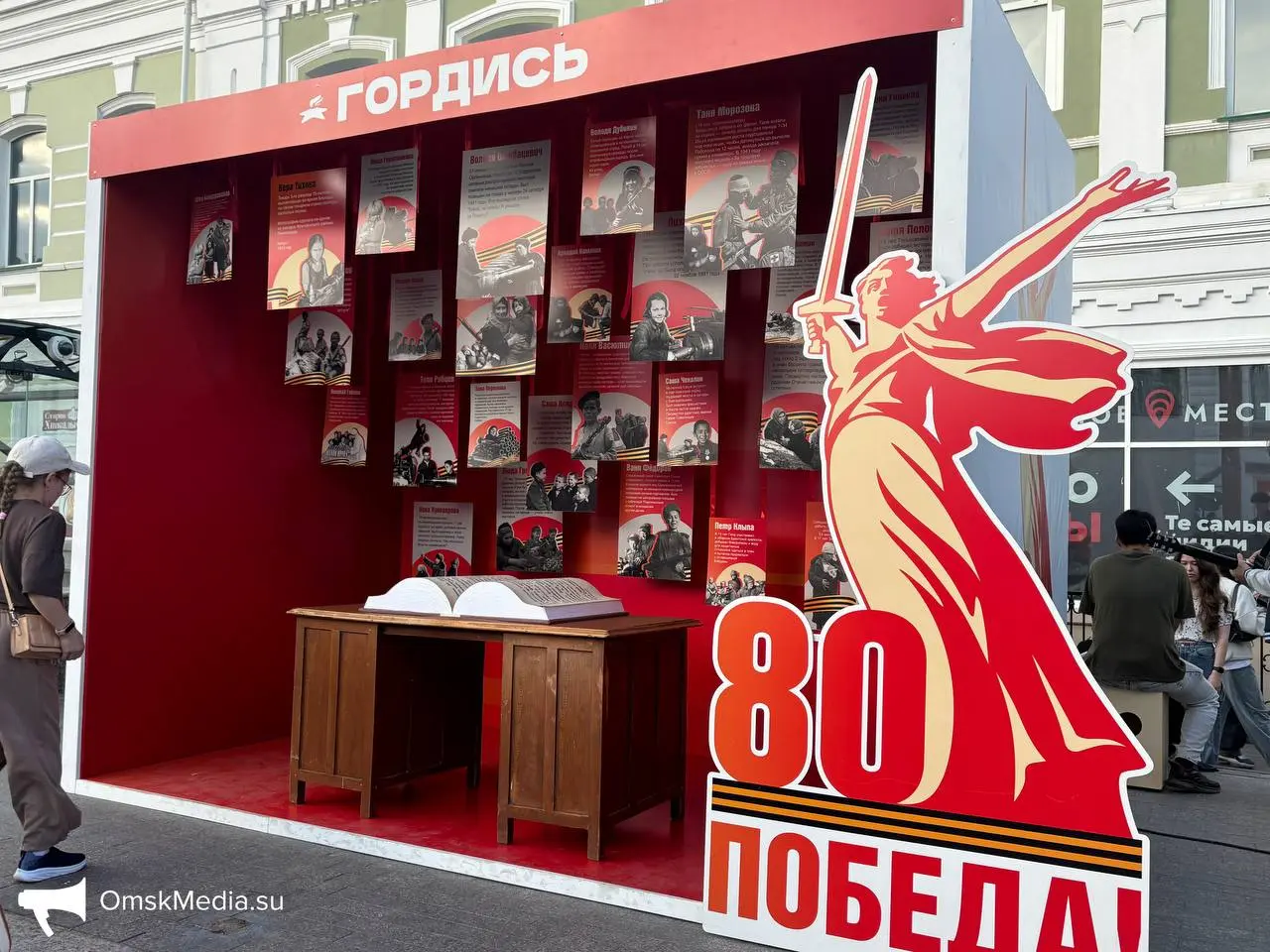 Омск в эпицентре праздника