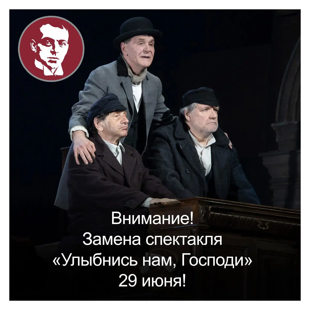 Концерт с участием ведущих Вахтанговцев 29 июня