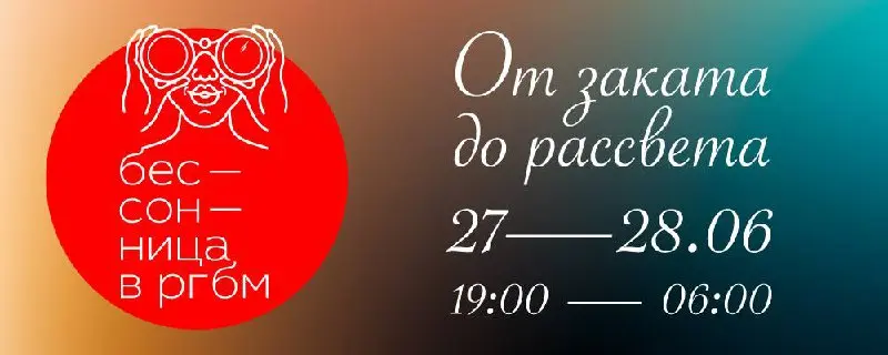 От заката до рассвета: фольклорная демонология