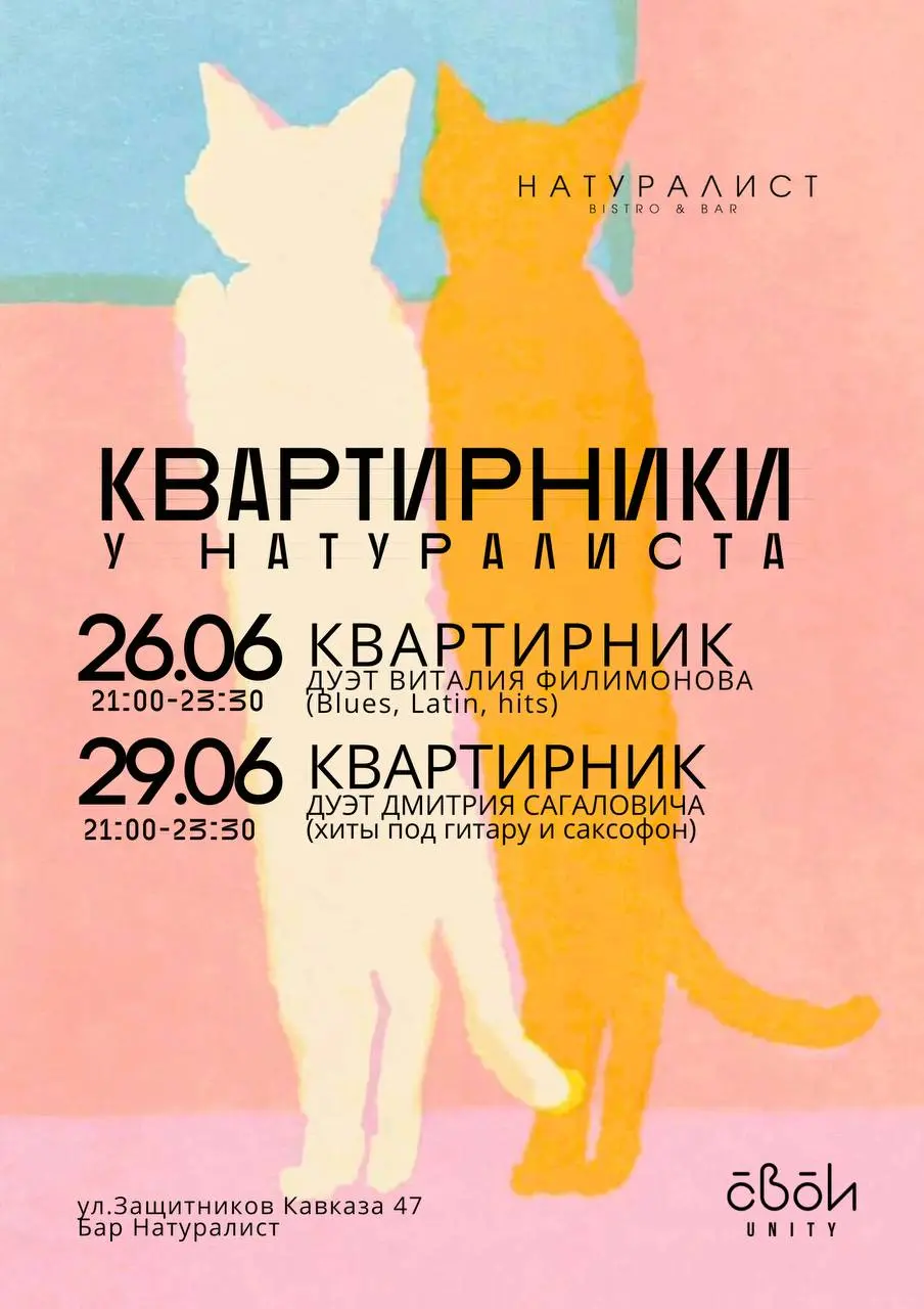 Музыкальные мероприятия в Красной Поляне