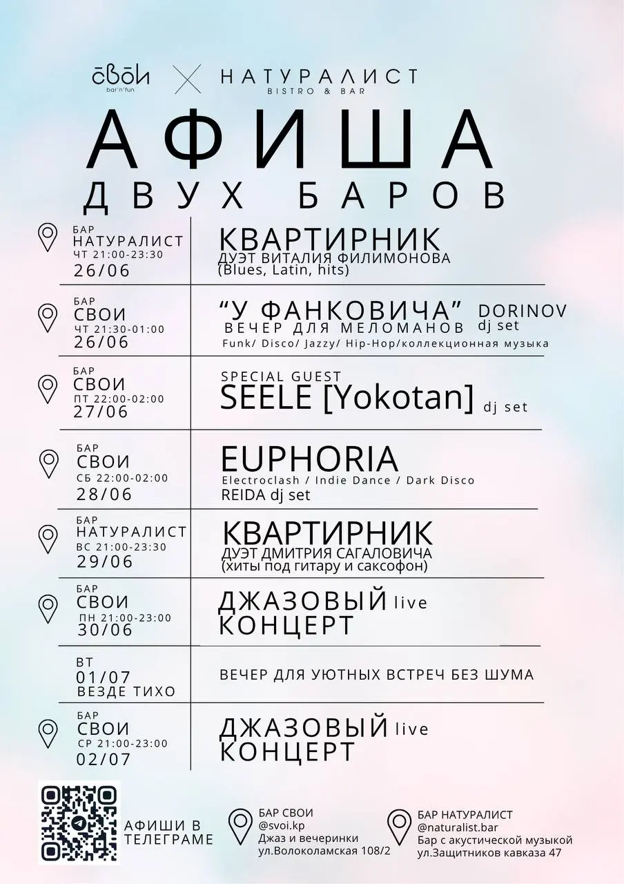 Музыкальные мероприятия в Красной Поляне