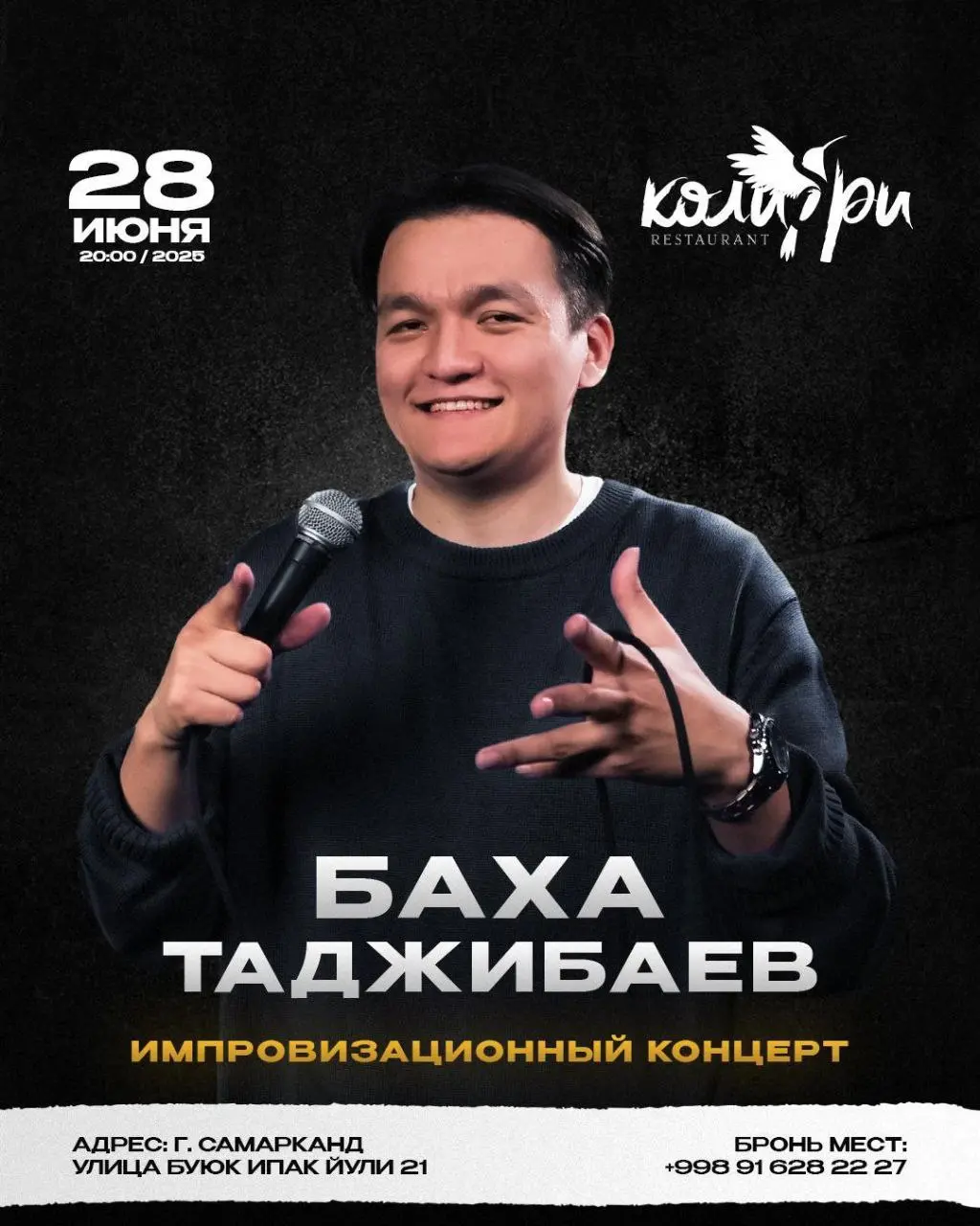 Импровизационный концерт Бахи Таджибаева в ресторане Колибри