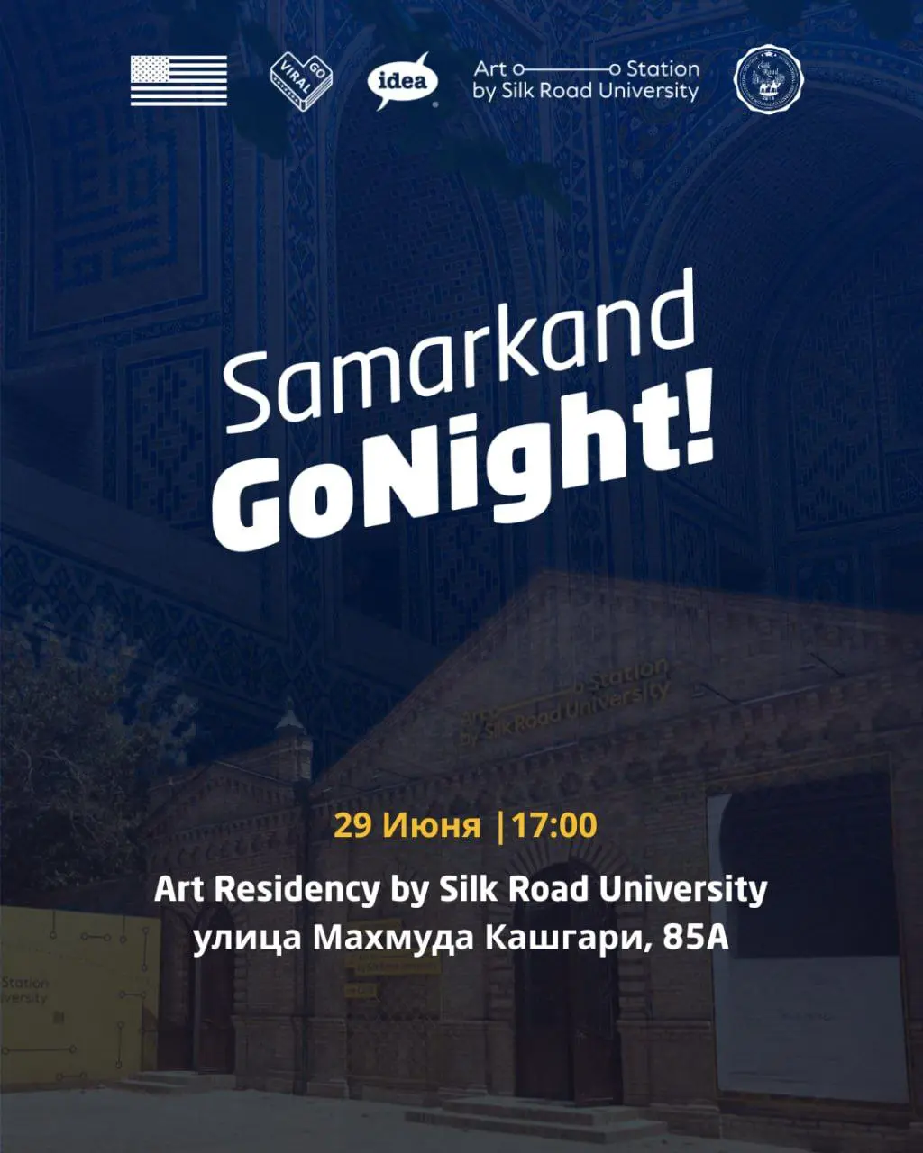 Go Night в Самарканде — 29 июня!