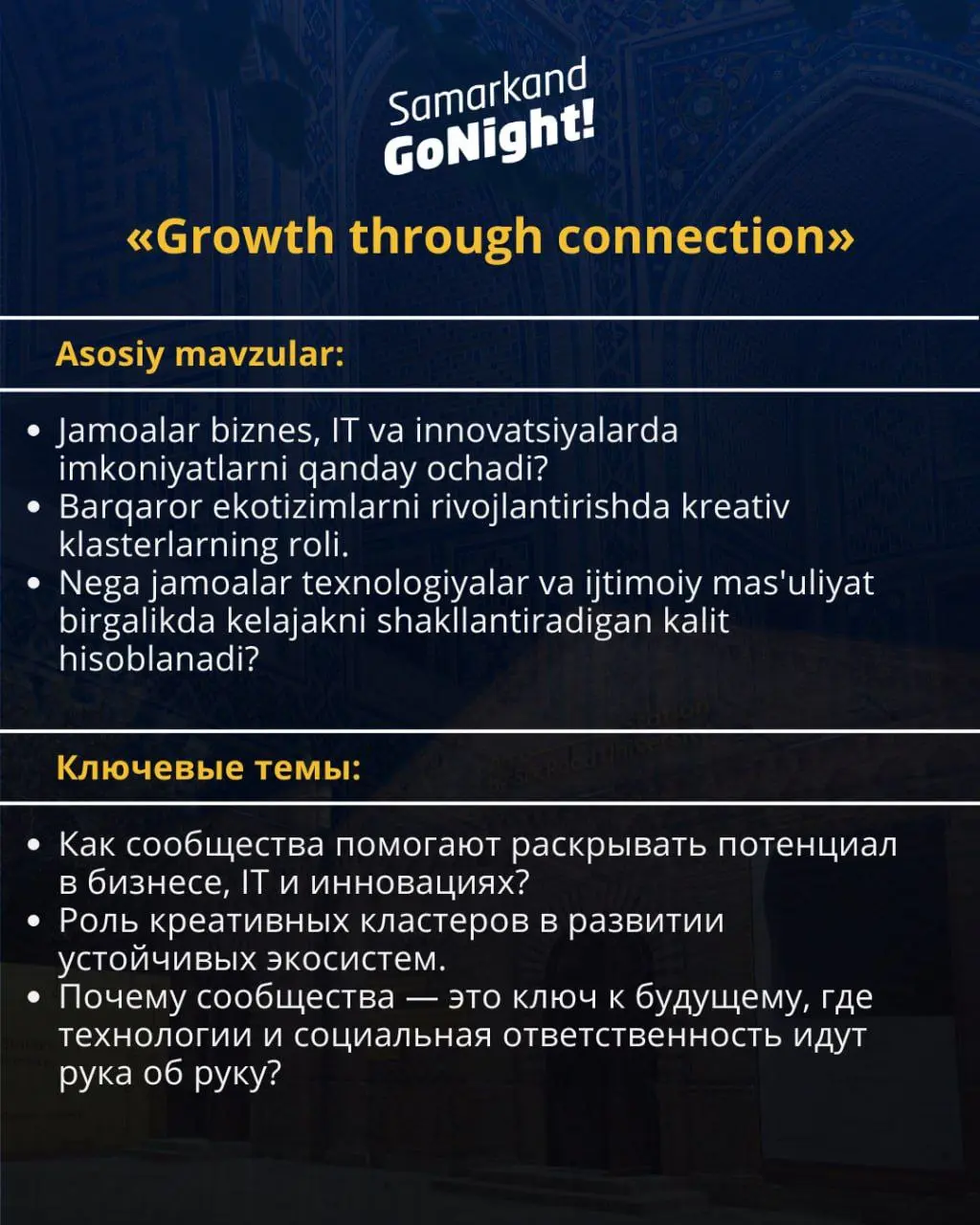 Go Night в Самарканде — 29 июня!