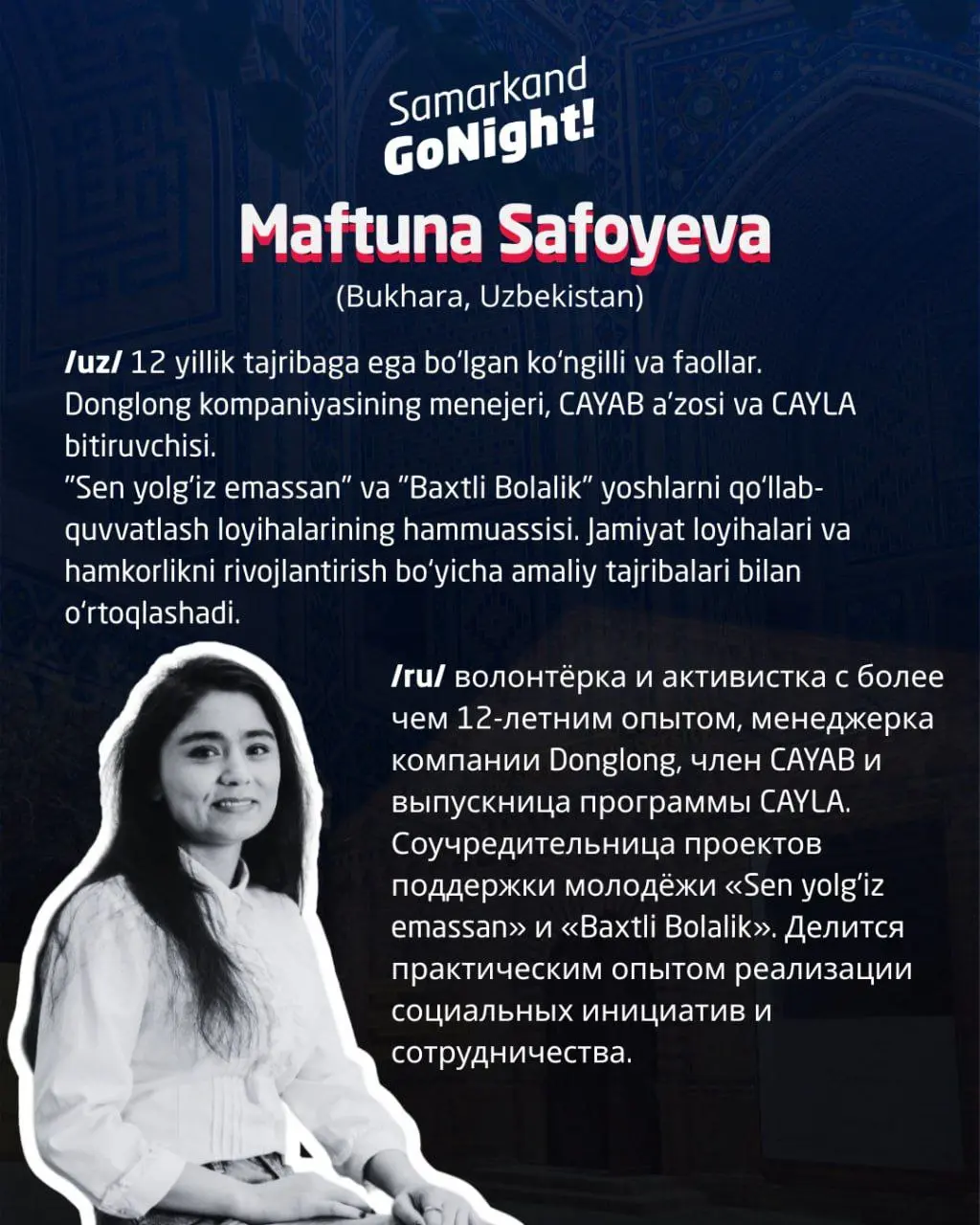 Go Night в Самарканде — 29 июня!