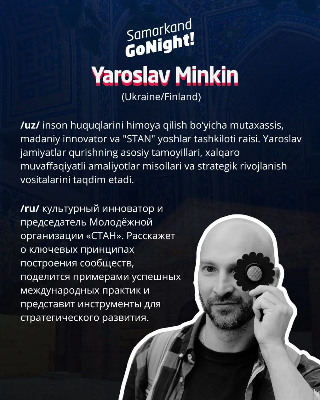 Go Night в Самарканде — 29 июня!