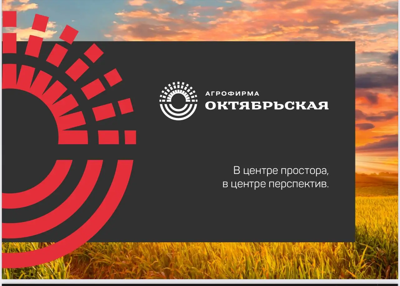 Запуск агротехнологий в Тамбове: Агробиотехнопарк и региональный форум