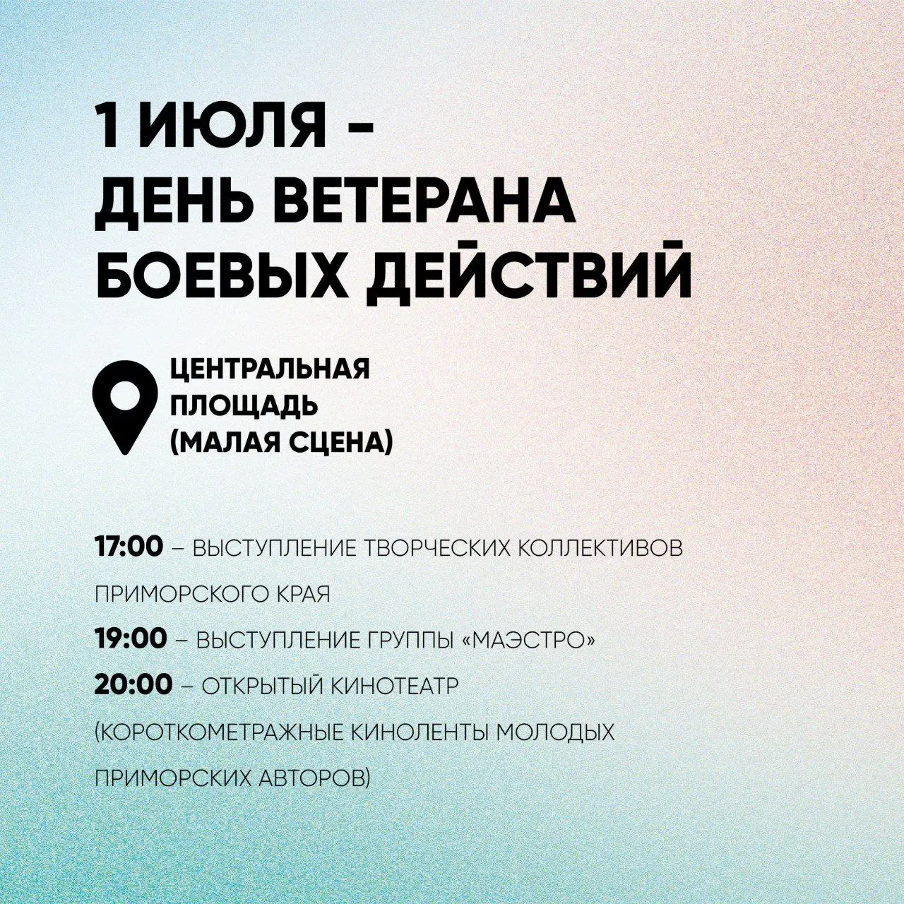 Юбилейная неделя по случаю 165-летия Владиовостока