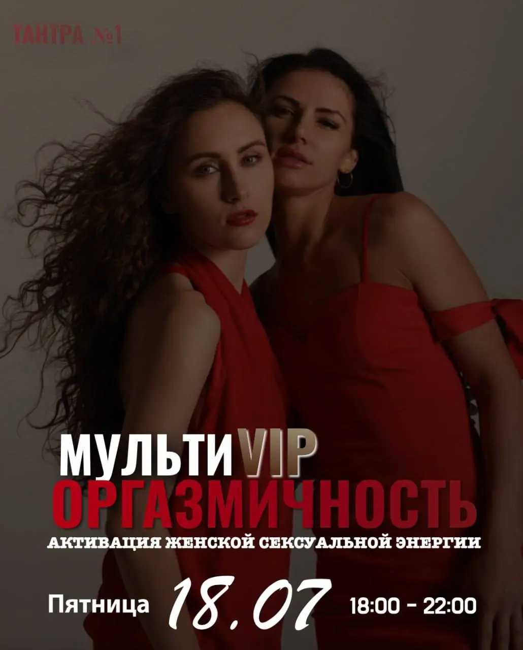 Мульти уїр олмзминшовть активация женской сексуальной энергии