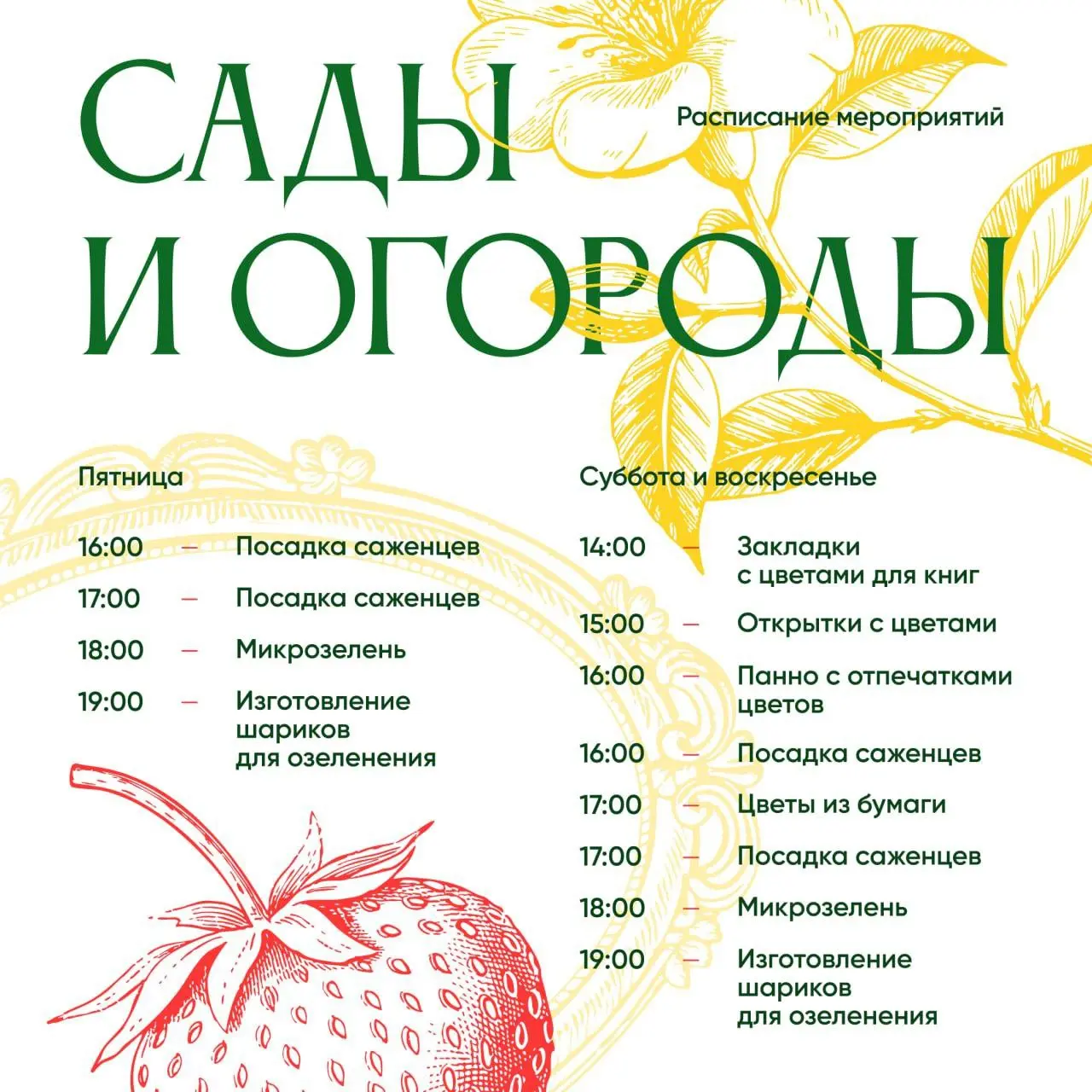 День молодежи в Парке Коломенское 28 июня