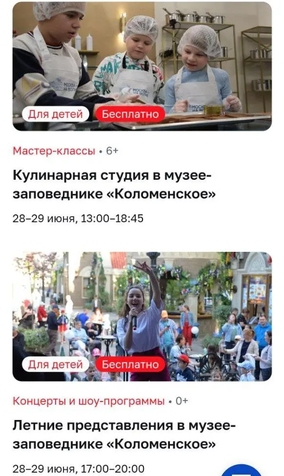 День молодежи в Парке Коломенское 28 июня