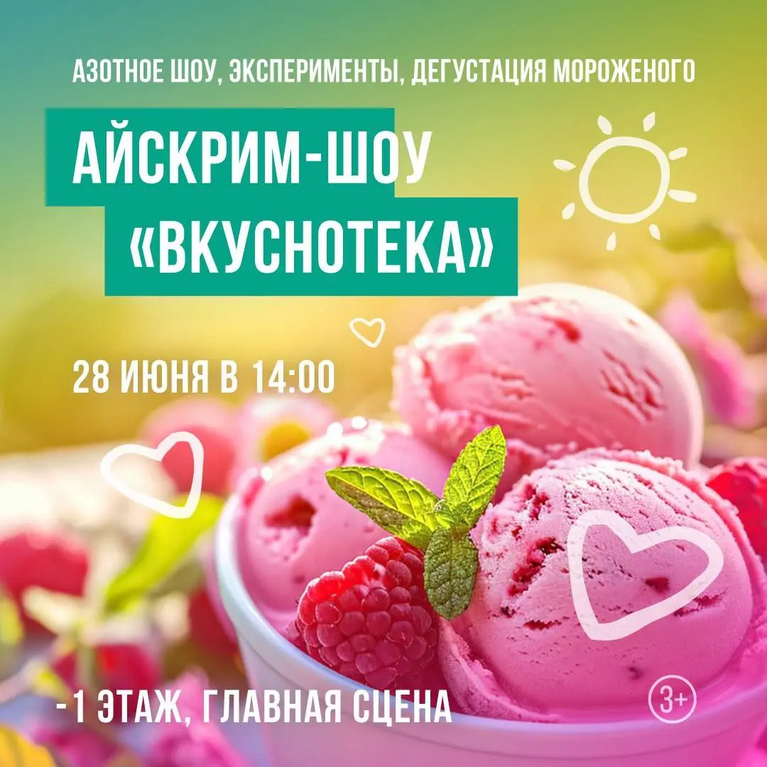 День молодежи в Парке Коломенское 28 июня