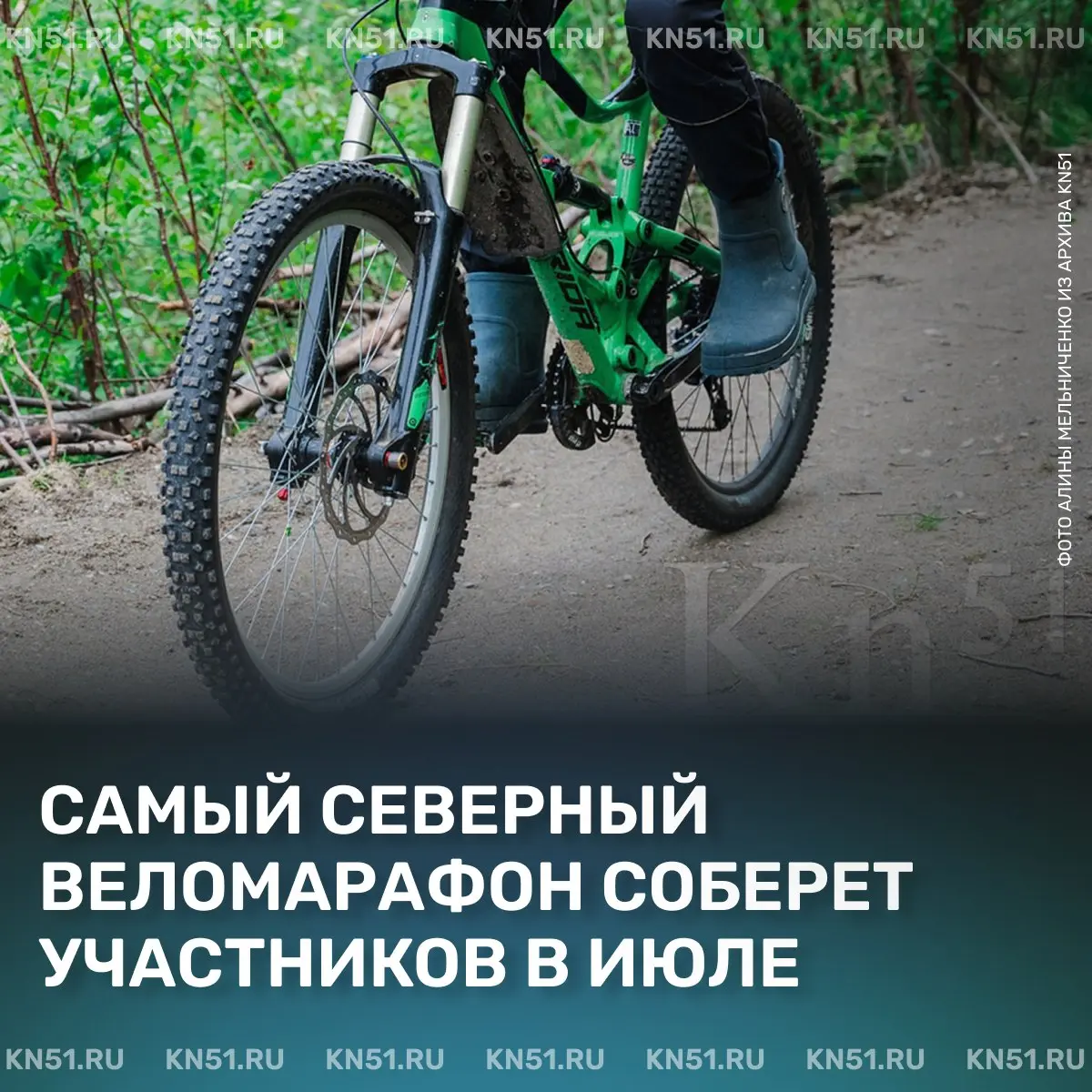 Веломарафон «Муста-Тунтури» 2025