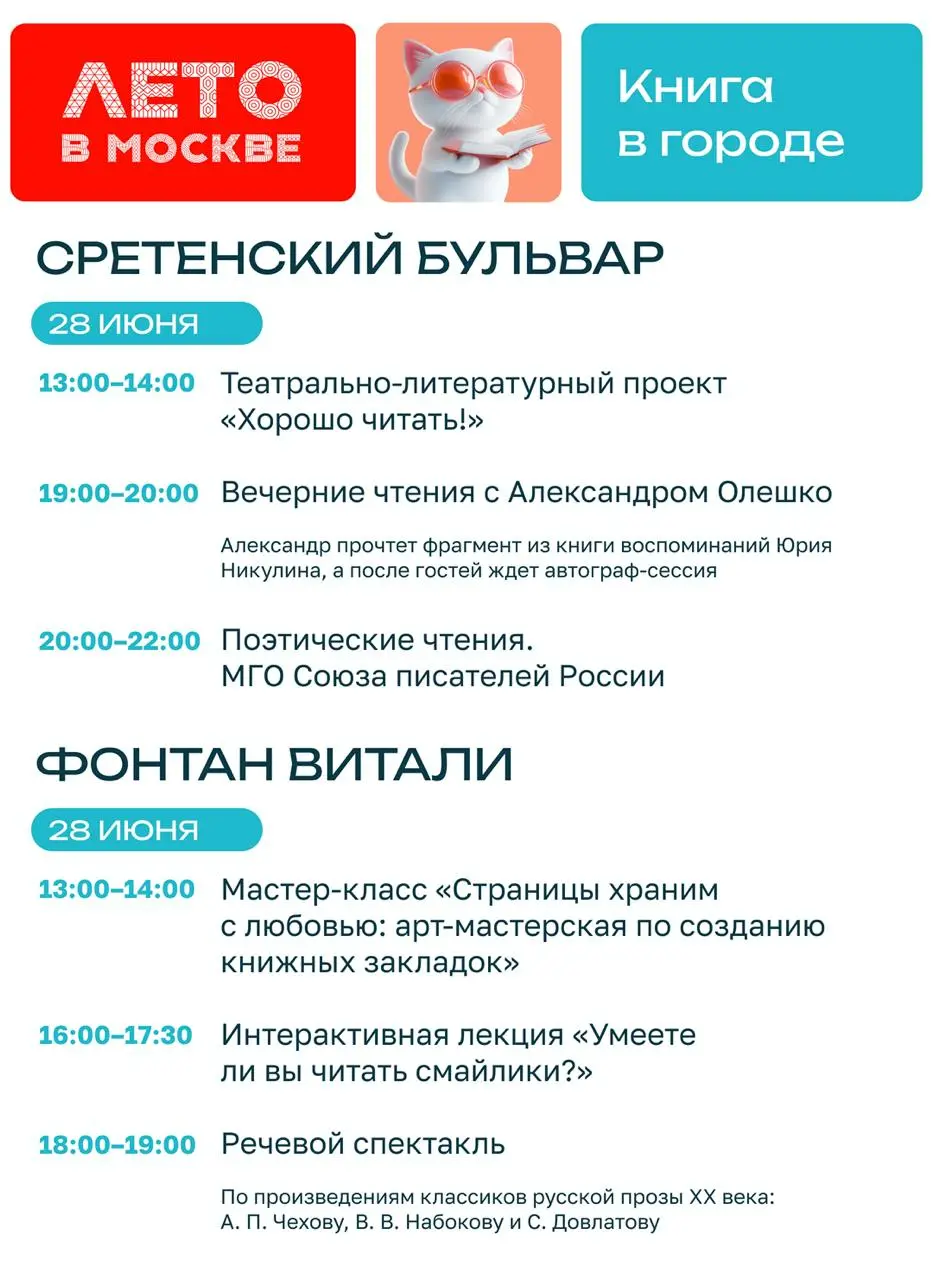 Книга в городе