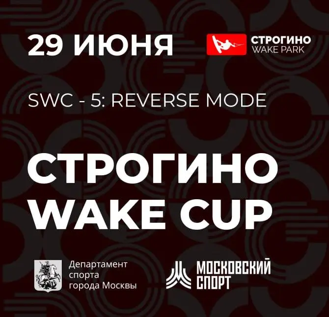 Регистрация на соревнования SWC уже в это воскресенье