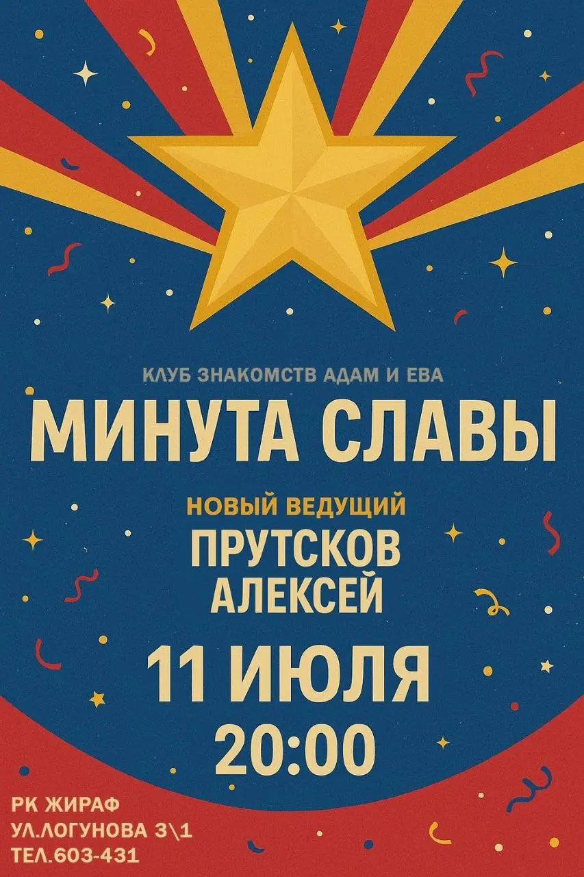 Дискотека в клубе «Адам и Ева»