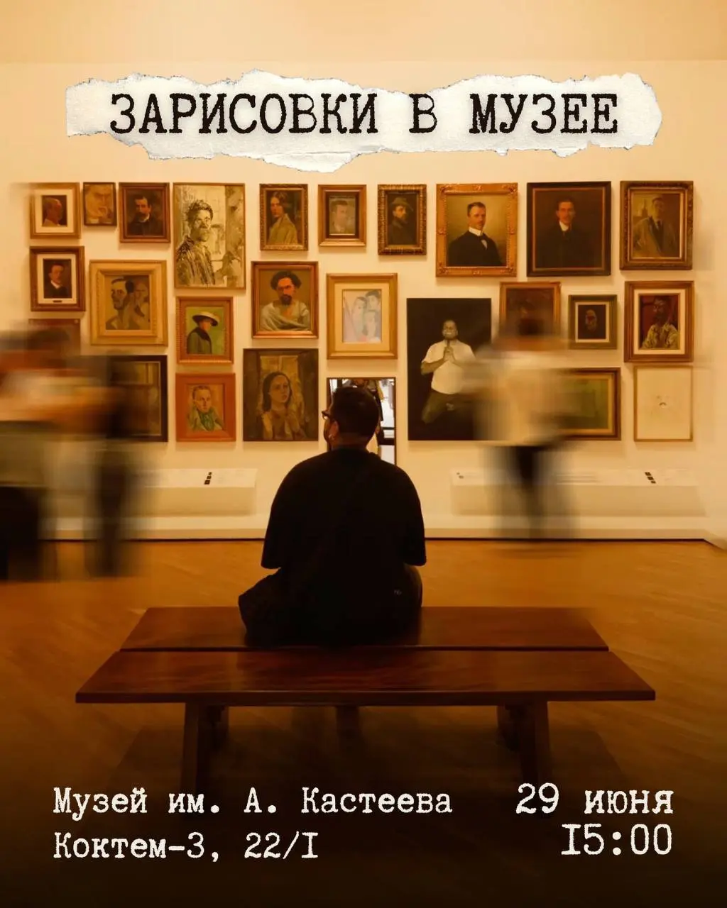 На грядущее воскресенье мероприятия