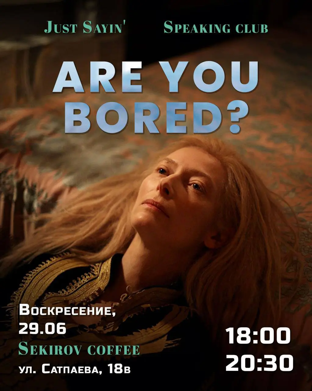 На грядущее воскресенье мероприятия