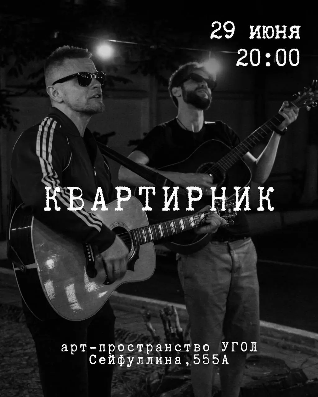 На грядущее воскресенье мероприятия