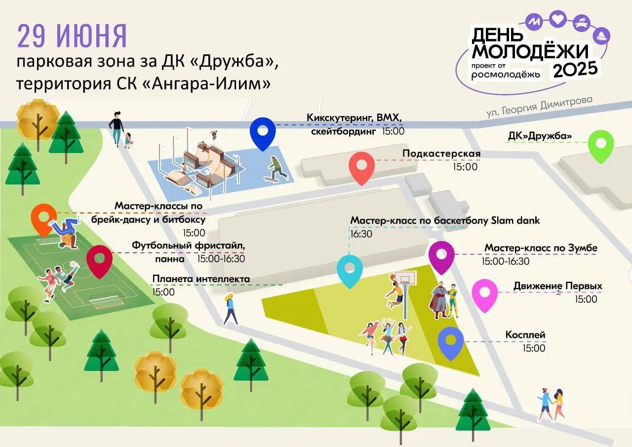 День Молодёжи 29 июня в Усть-Илимске