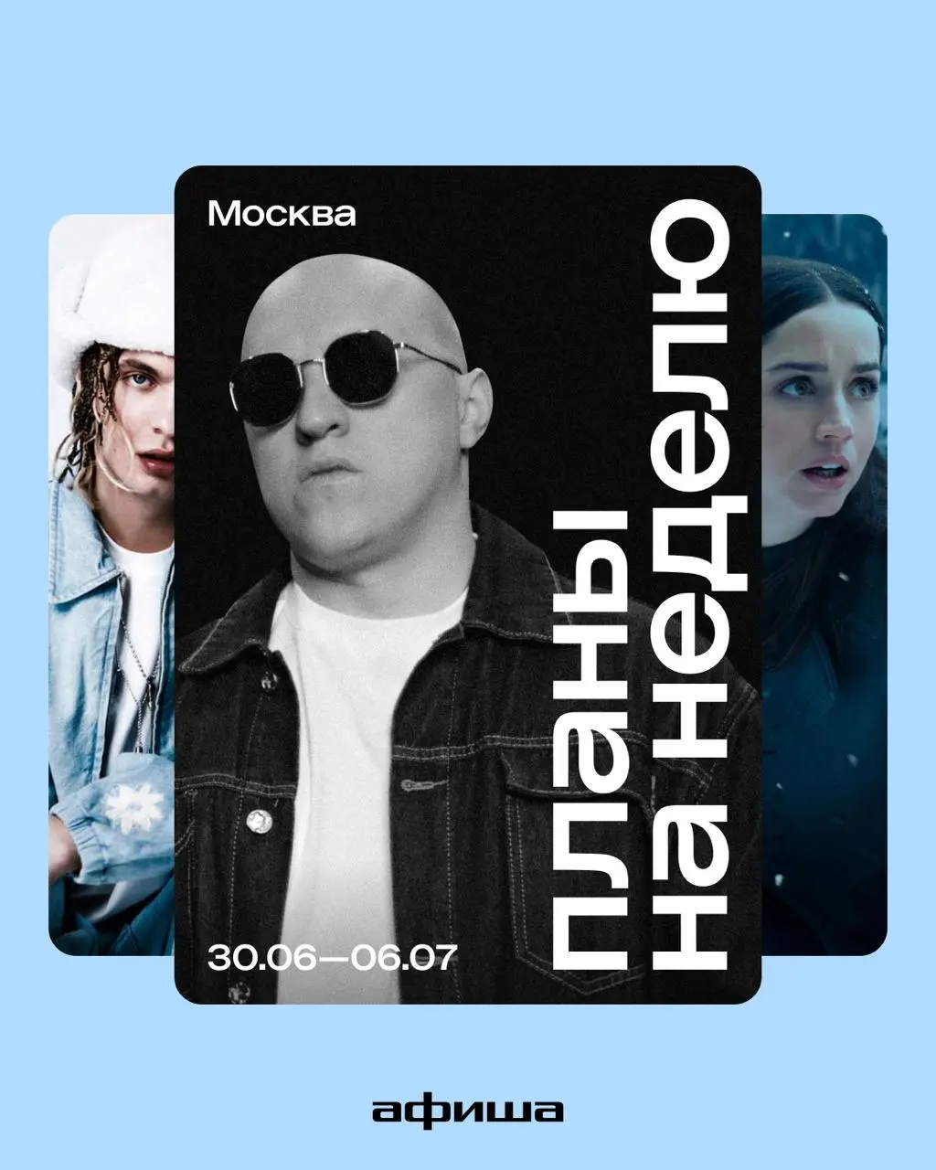 выставление событий в Москве в июле 2025