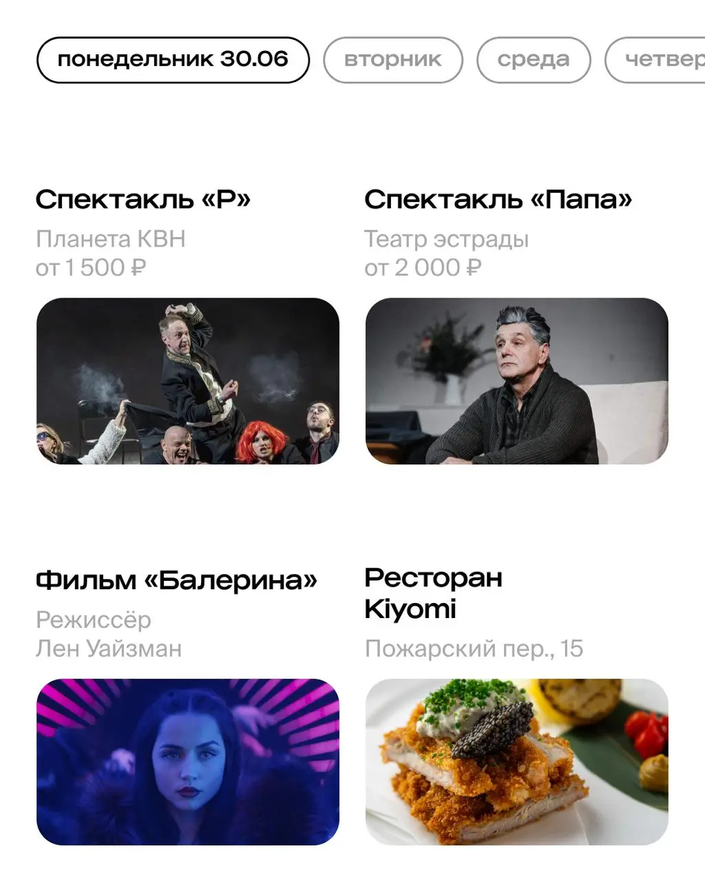 выставление событий в Москве в июле 2025