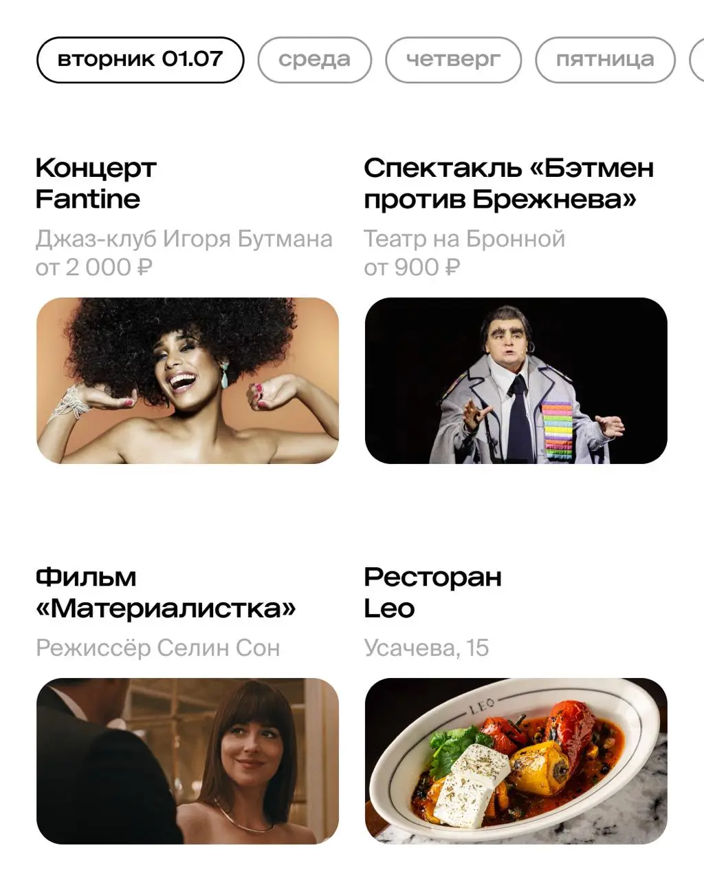 выставление событий в Москве в июле 2025