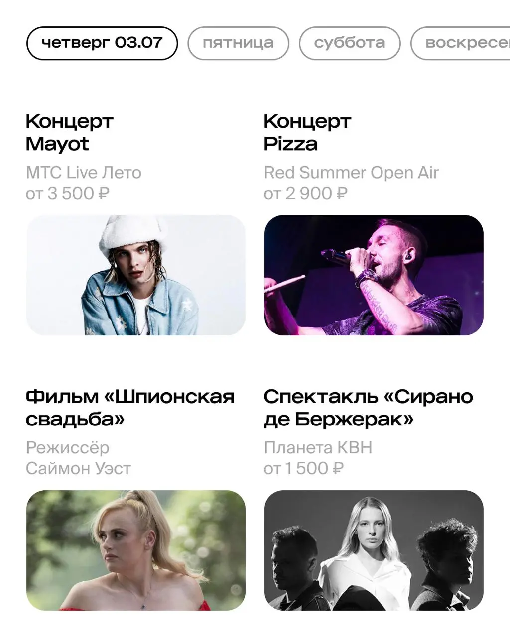 выставление событий в Москве в июле 2025